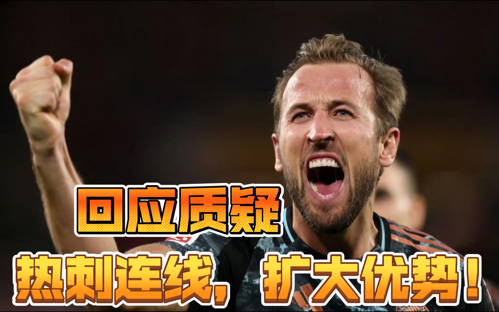 热刺遭遇连败,球队形势堪忧,主帅受到质疑 热刺遭遇连败,球队形势堪忧,主帅受到质疑