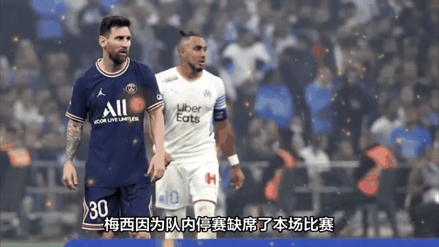 巴黎圣日耳曼客场被逼平,领先优势缩小 巴黎圣日耳曼客场被逼平,领先优势缩小