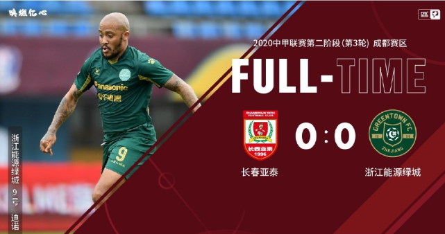 大连人客场不敌绿城,战绩持续失色 大连人客场不敌绿城,战绩持续失色