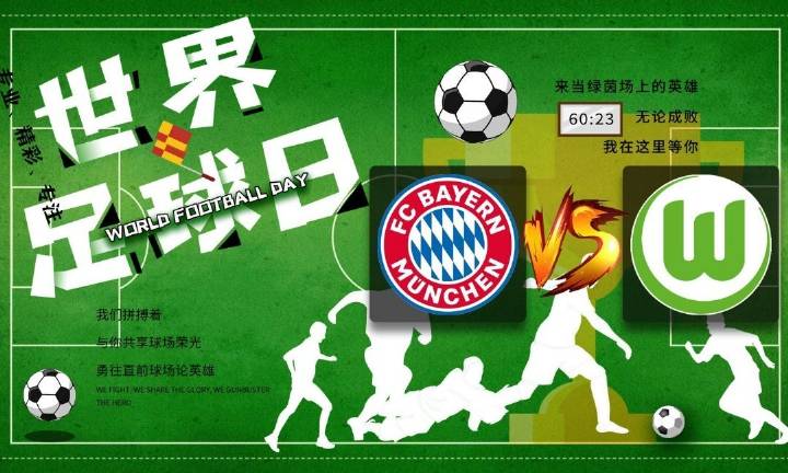 沃尔夫斯堡打破对手的固若金汤 沃尔夫斯堡打破对手的固若金汤