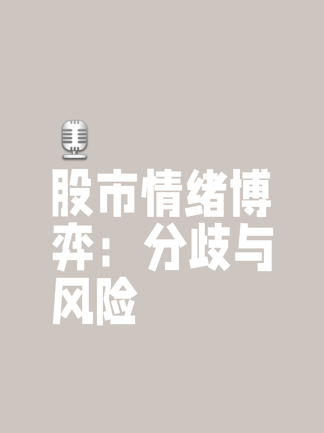 紧张气氛,双方都争分夺秒,胜负随时变化 紧张气氛,双方都争分夺秒,胜负随时变化