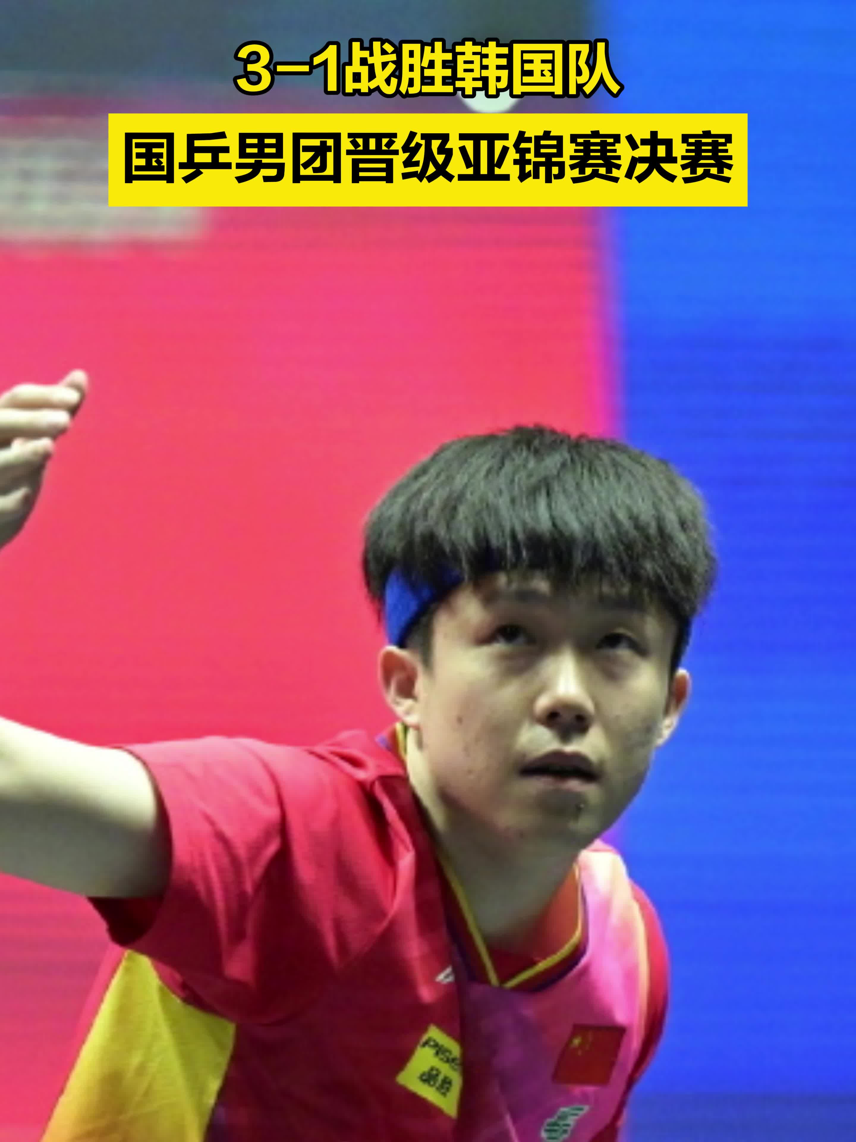 乒乓球赛场热血激战,韩国队成功晋级 乒乓球赛场热血激战,韩国队成功晋级