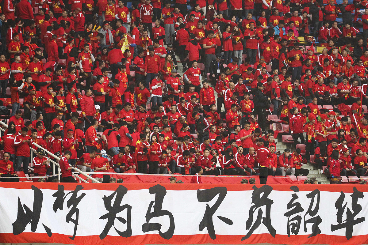 争冠厮杀:国安迎战恒大,双雄对话强者将决出 争冠厮杀:国安迎战恒大,双雄对话强者将决出