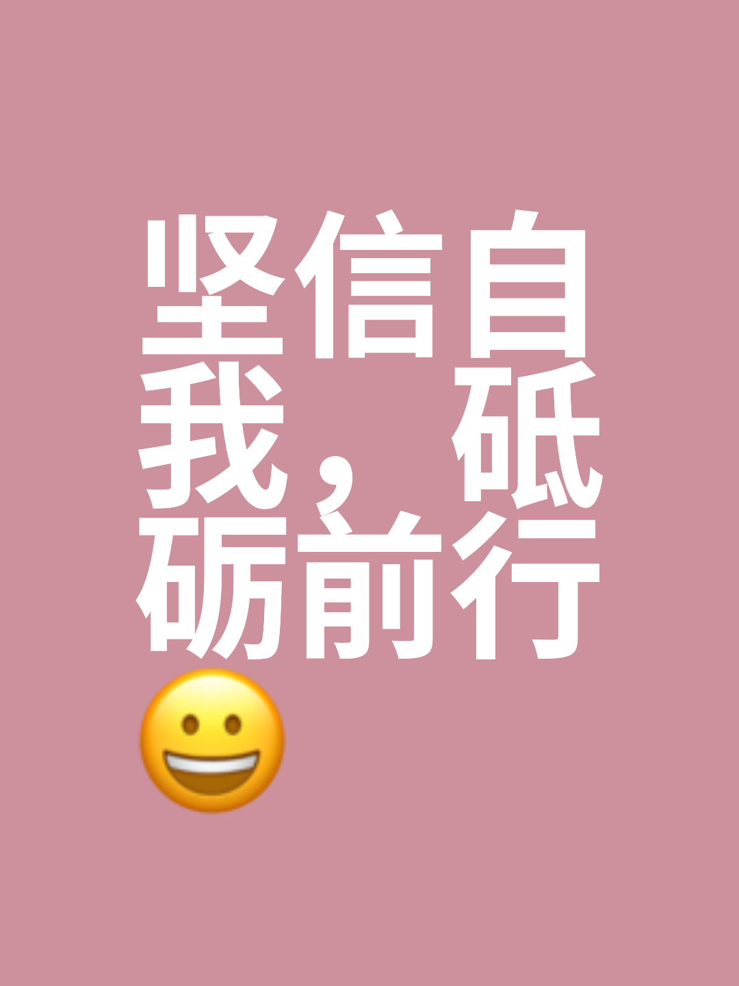 全情投入,挑战自我,力争第一的荣耀 全情投入,挑战自我,力争第一的荣耀