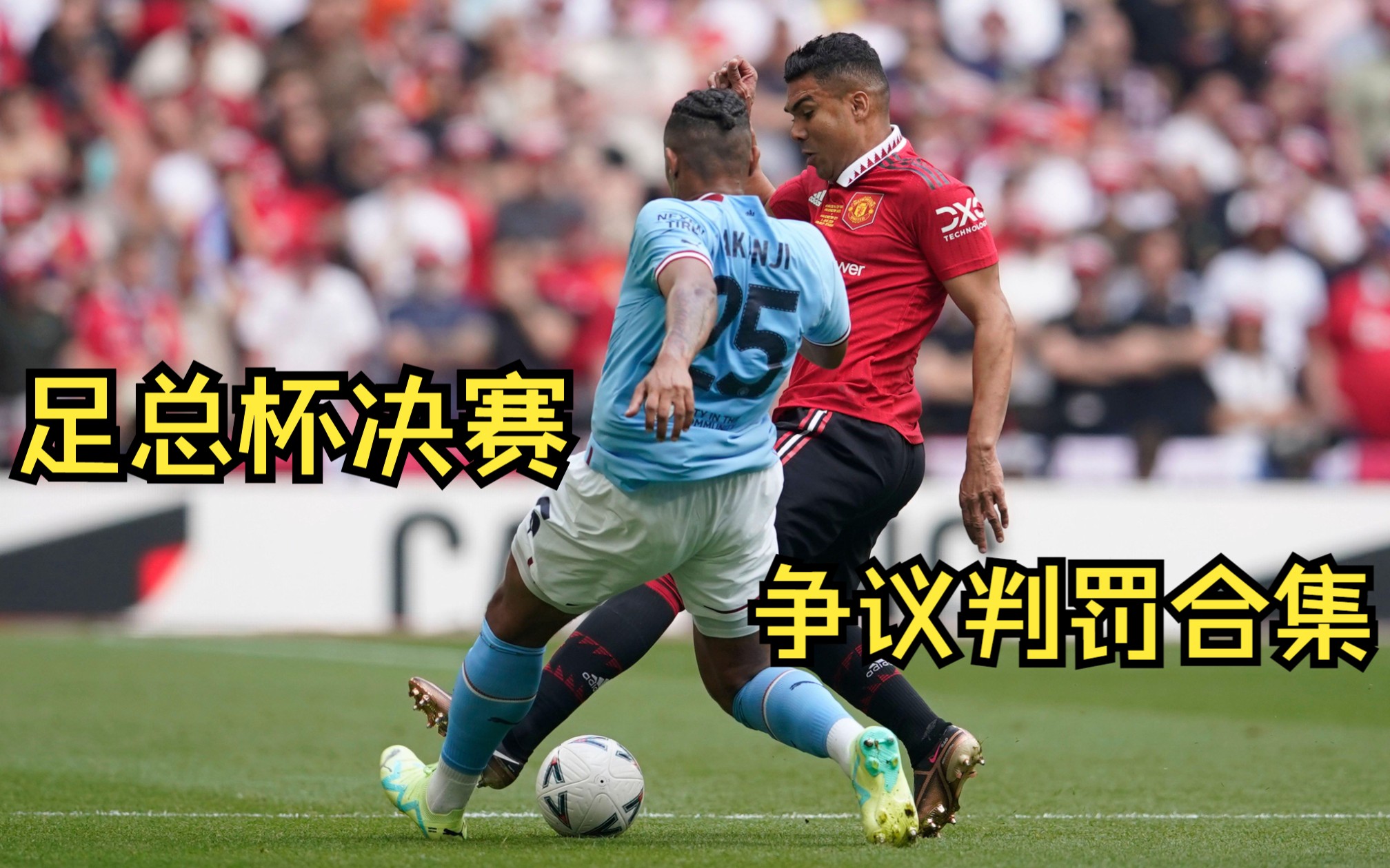 罗马主场告负,球迷对主教练不满 罗马主场告负,球迷对主教练不满