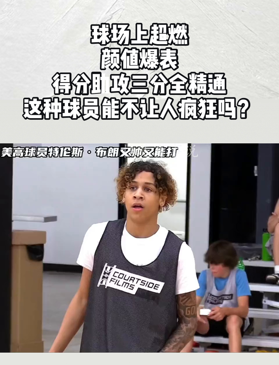 球员在场上疯狂得分,助队获得胜利 球员在场上疯狂得分,助队获得胜利