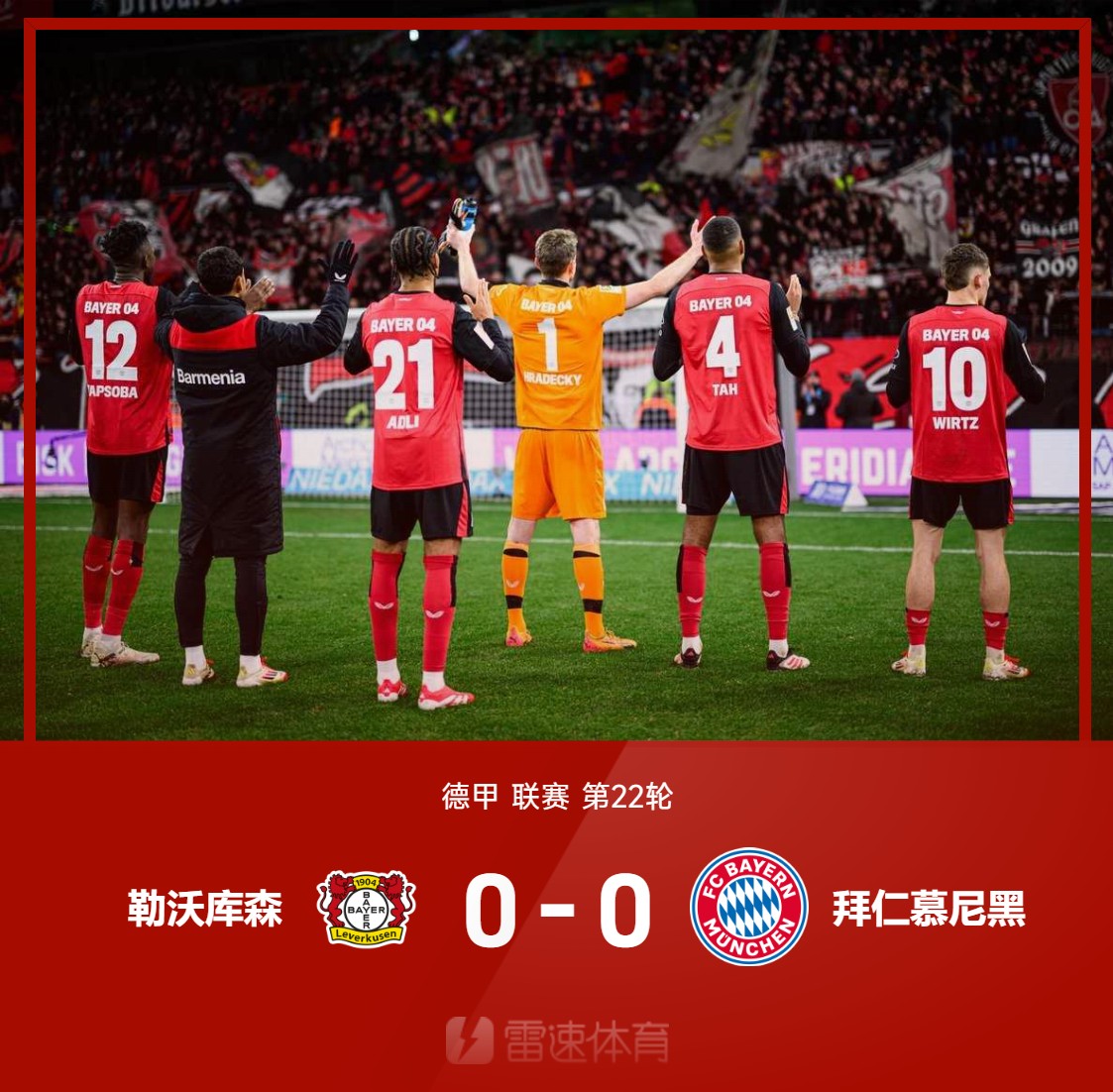 马德里双雄决战,梅西率队取得关键胜利 马德里双雄决战,梅西率队取得关键胜利