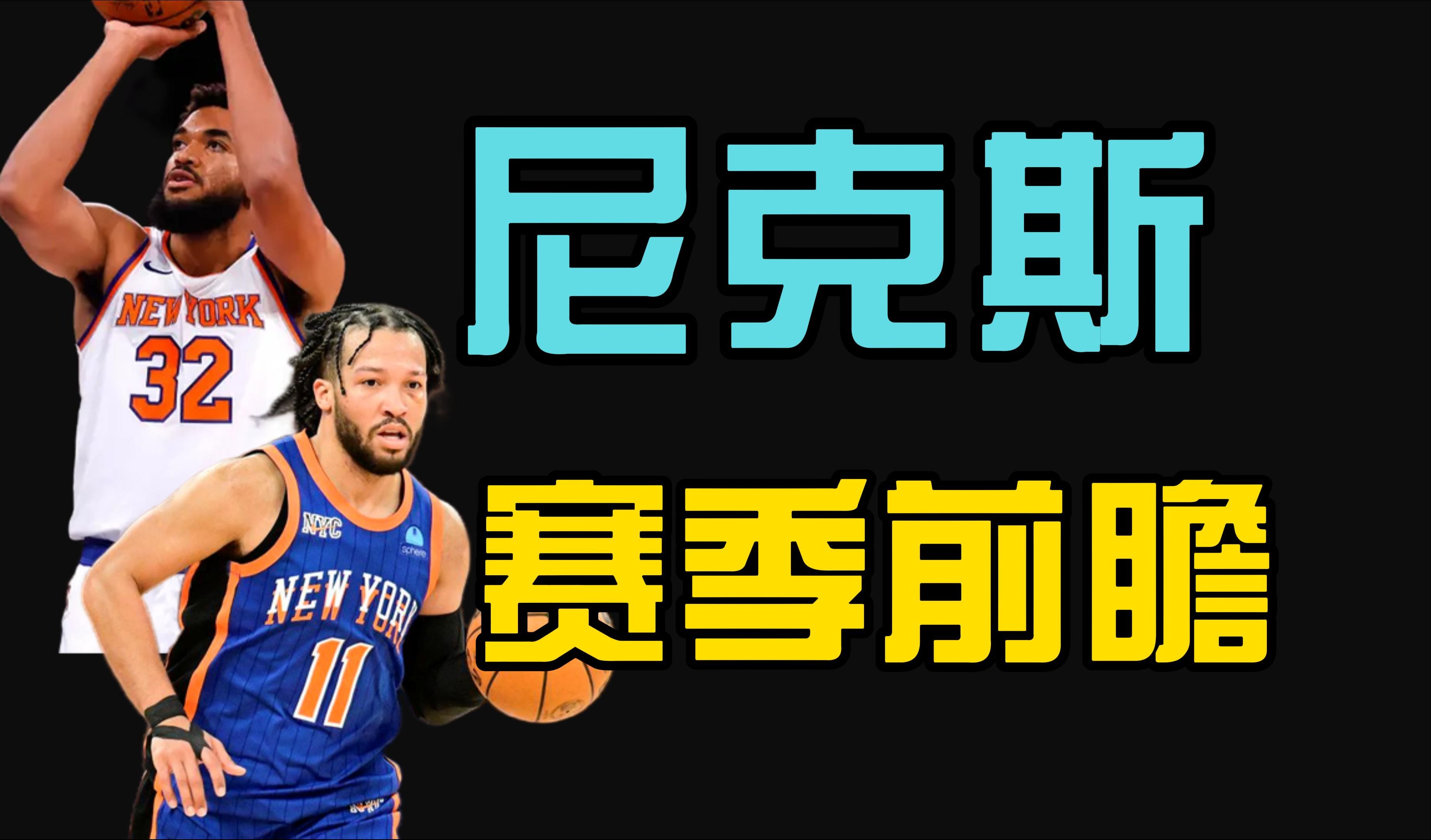 尼克斯球员突然宣布退役,引发球迷关注 尼克斯球员突然宣布退役,引发球迷关注