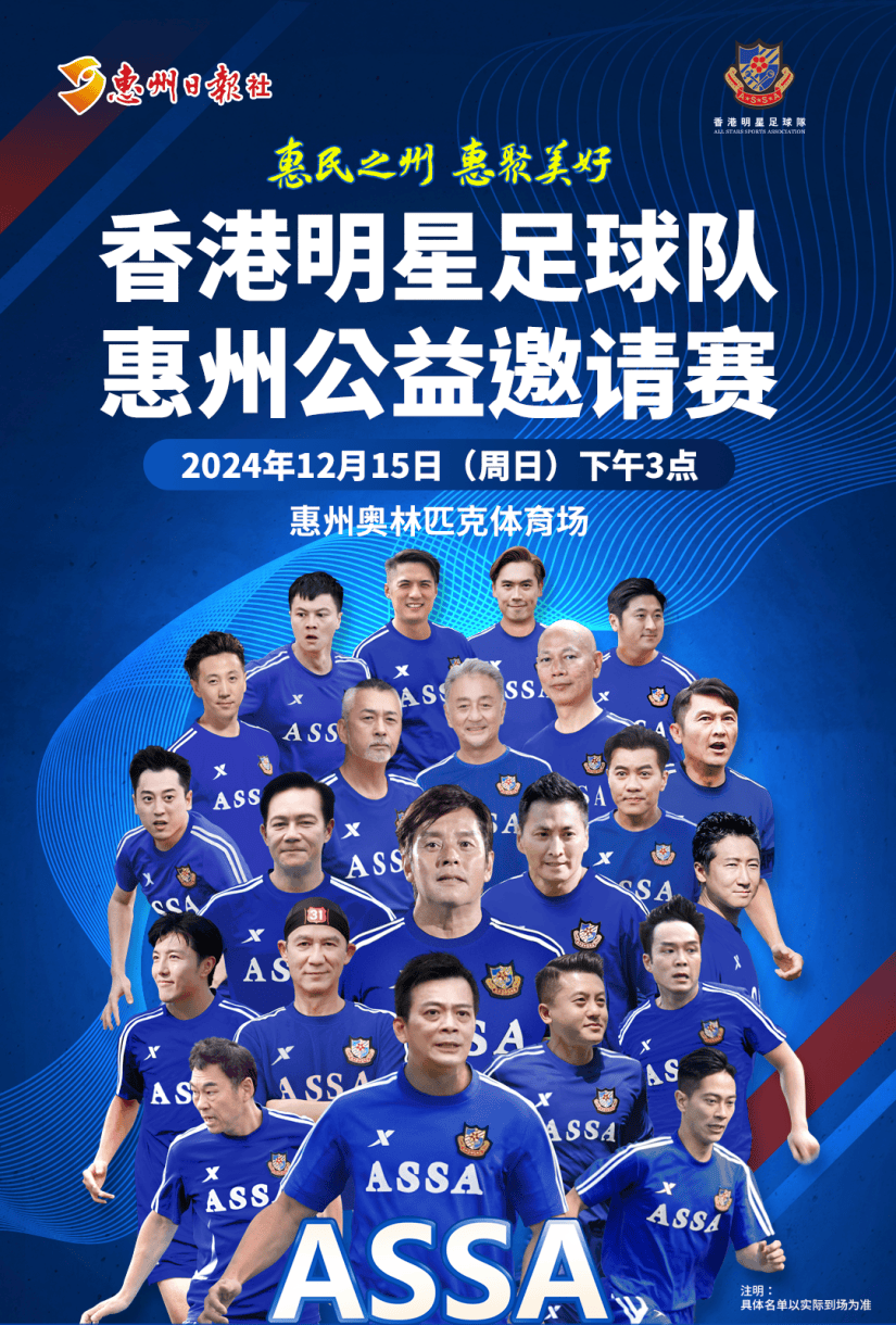 引人瞩目的足球盛事,球队实力出众 引人瞩目的足球盛事,球队实力出众