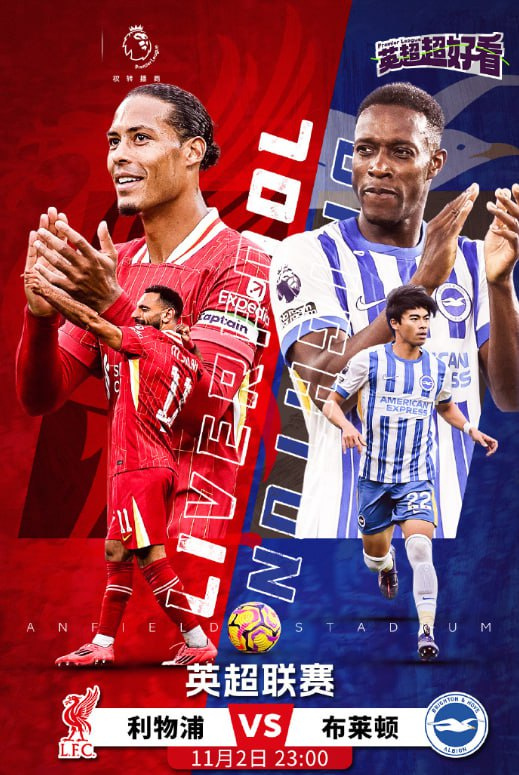 布莱顿主场获胜,表现出色迈向胜利 布莱顿主场获胜,表现出色迈向胜利