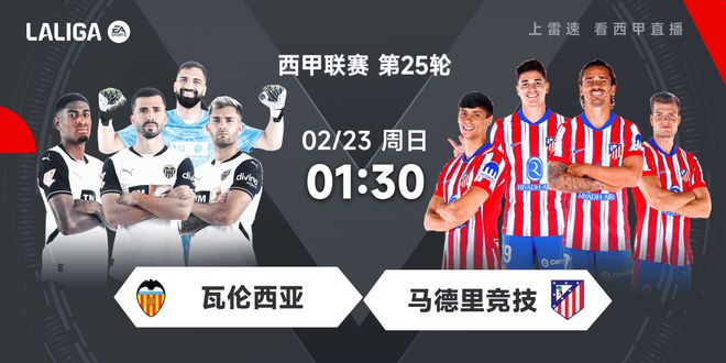 爱卡尔多斯独中两元,瓦伦西亚客场战胜对手 爱卡尔多斯独中两元,瓦伦西亚客场战胜对手