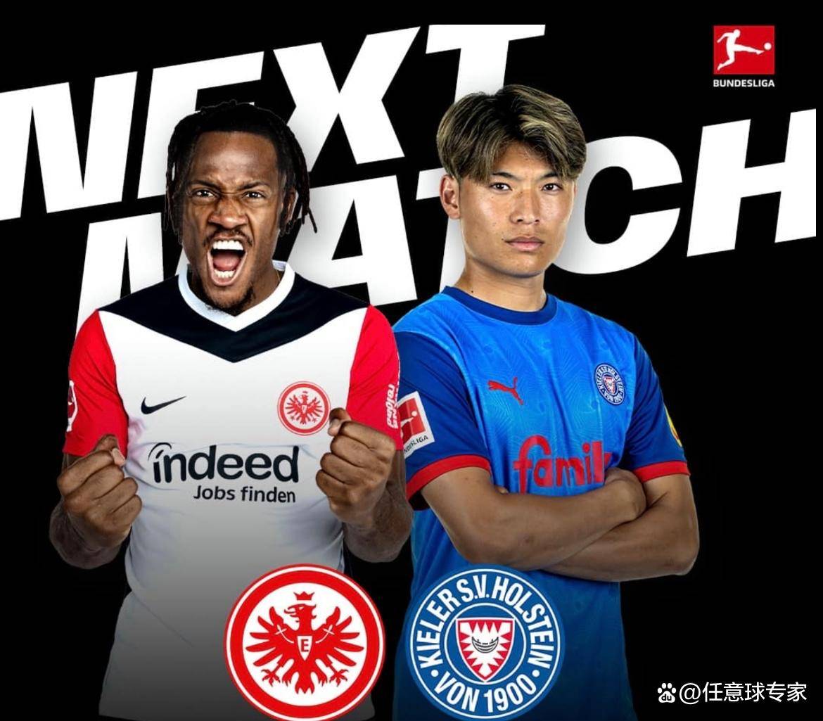 法兰克福客场取得胜利,保持连胜势头 法兰克福客场取得胜利,保持连胜势头