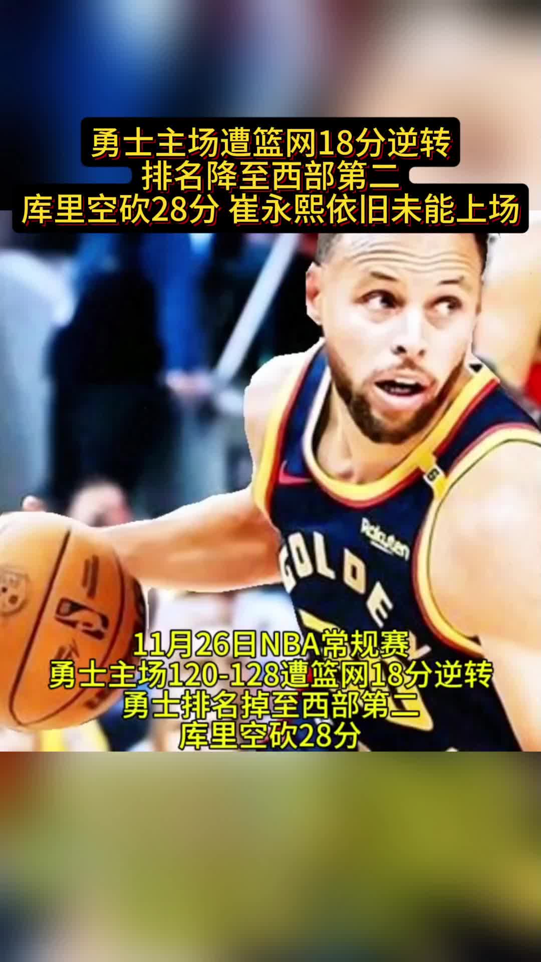 FB体育官网-网队客场击败篮网,取得胜利