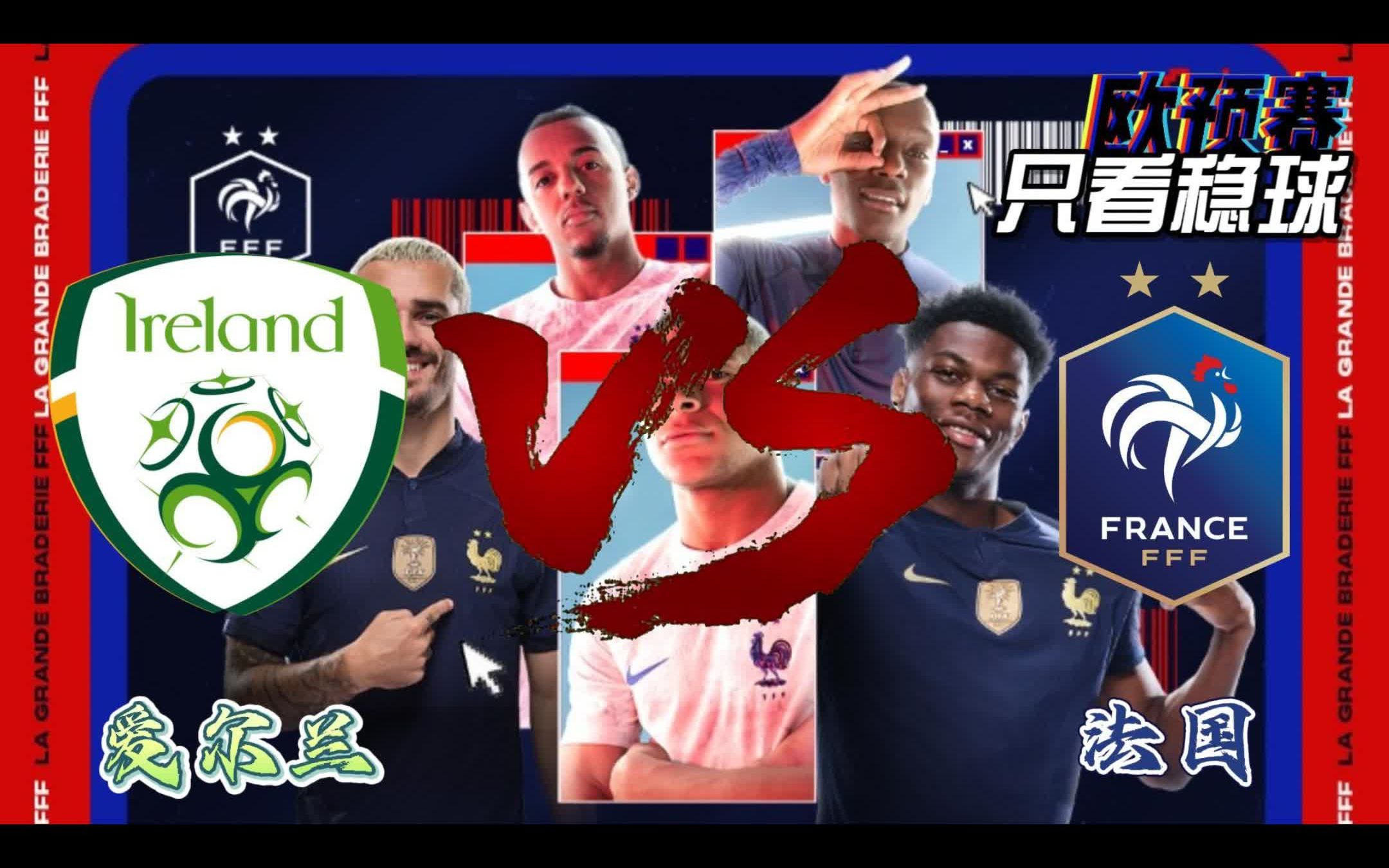 擦肩而过!欧预赛球员实力匹敌 擦肩而过!欧预赛球员实力匹敌