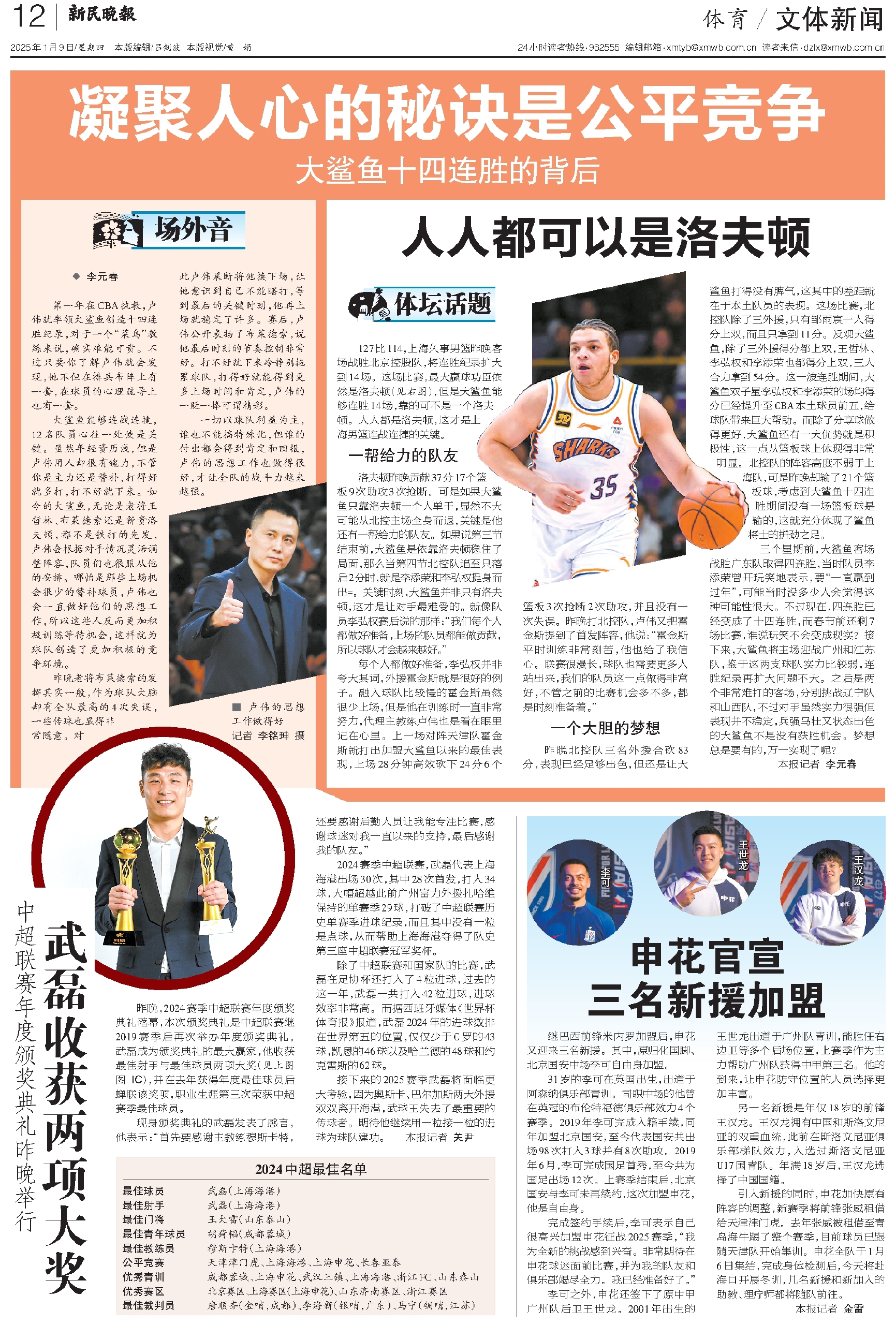 申花换帅后掀起波澜,主教练厉害战术调整! 申花换帅后掀起波澜,主教练厉害战术调整!