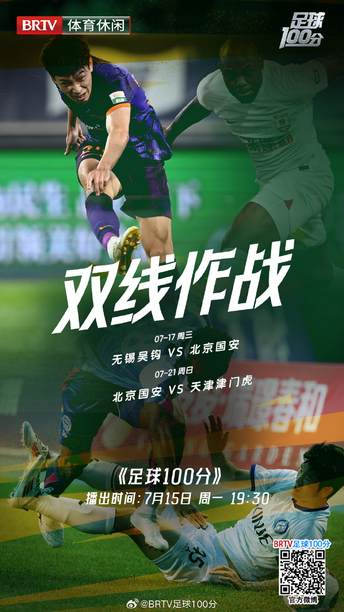 国安客场作战不利,球队如何调整备战下次比赛 国安客场作战不利,球队如何调整备战下次比赛