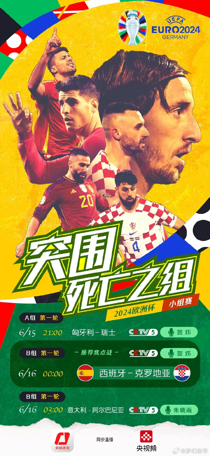 克罗地亚队将对阵奥地利，一触即发