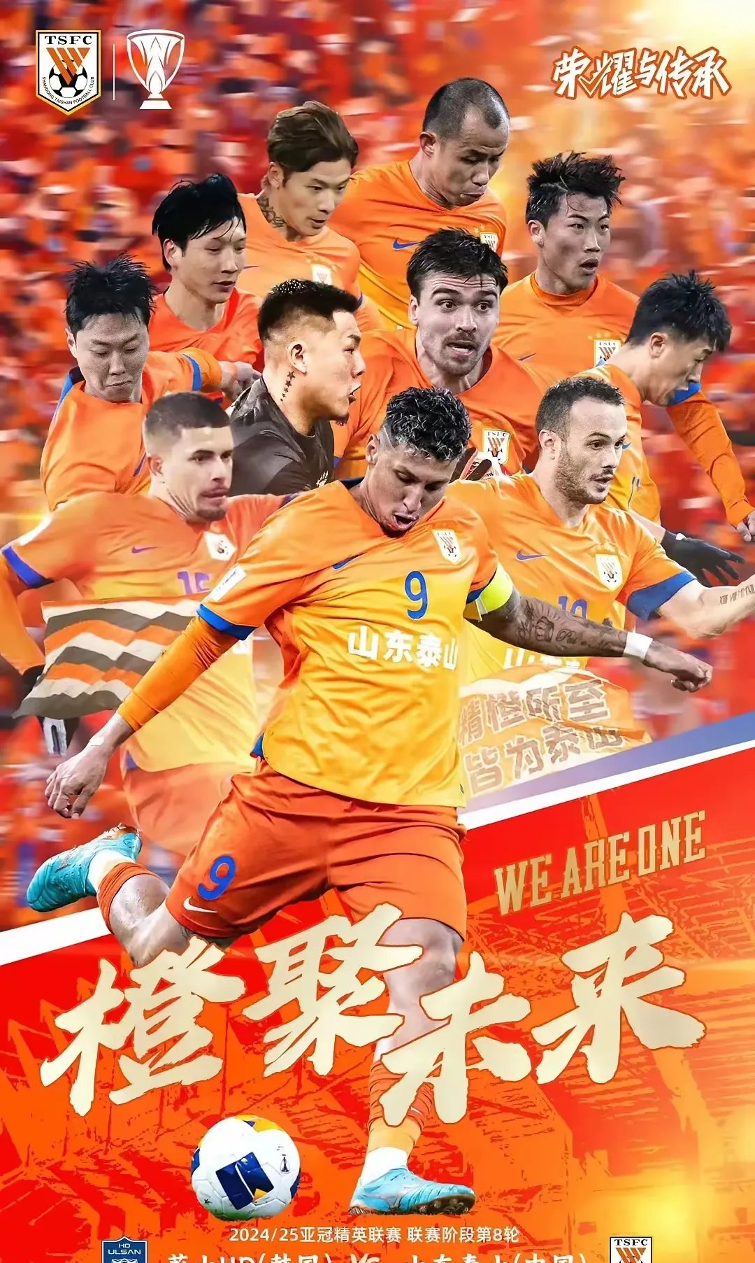 重庆力帆客战山东鲁能,力争三分 重庆力帆客战山东鲁能,力争三分