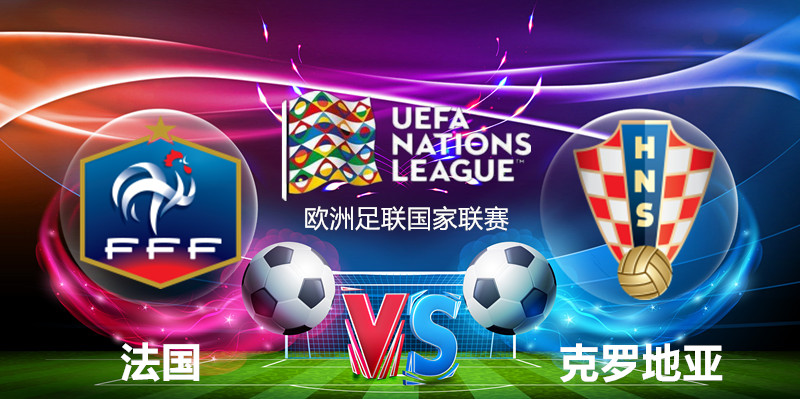 克罗地亚对阵俄罗斯,强强对话 克罗地亚对阵俄罗斯,强强对话