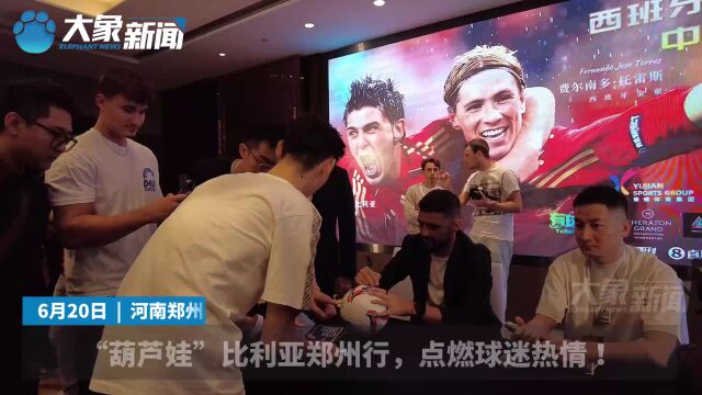 河南建业成功晋级,球迷热情庆祝! 河南建业成功晋级,球迷热情庆祝!