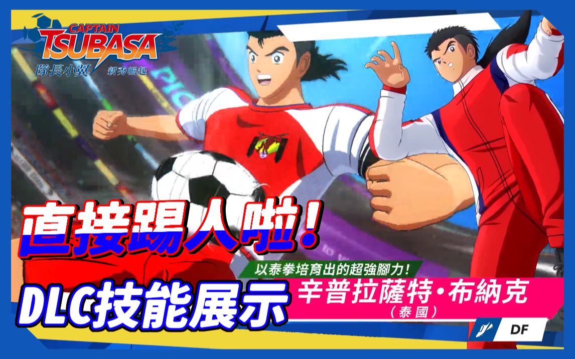 新秀崛起!年轻队员舞动,爆发潜能 新秀崛起!年轻队员舞动,爆发潜能