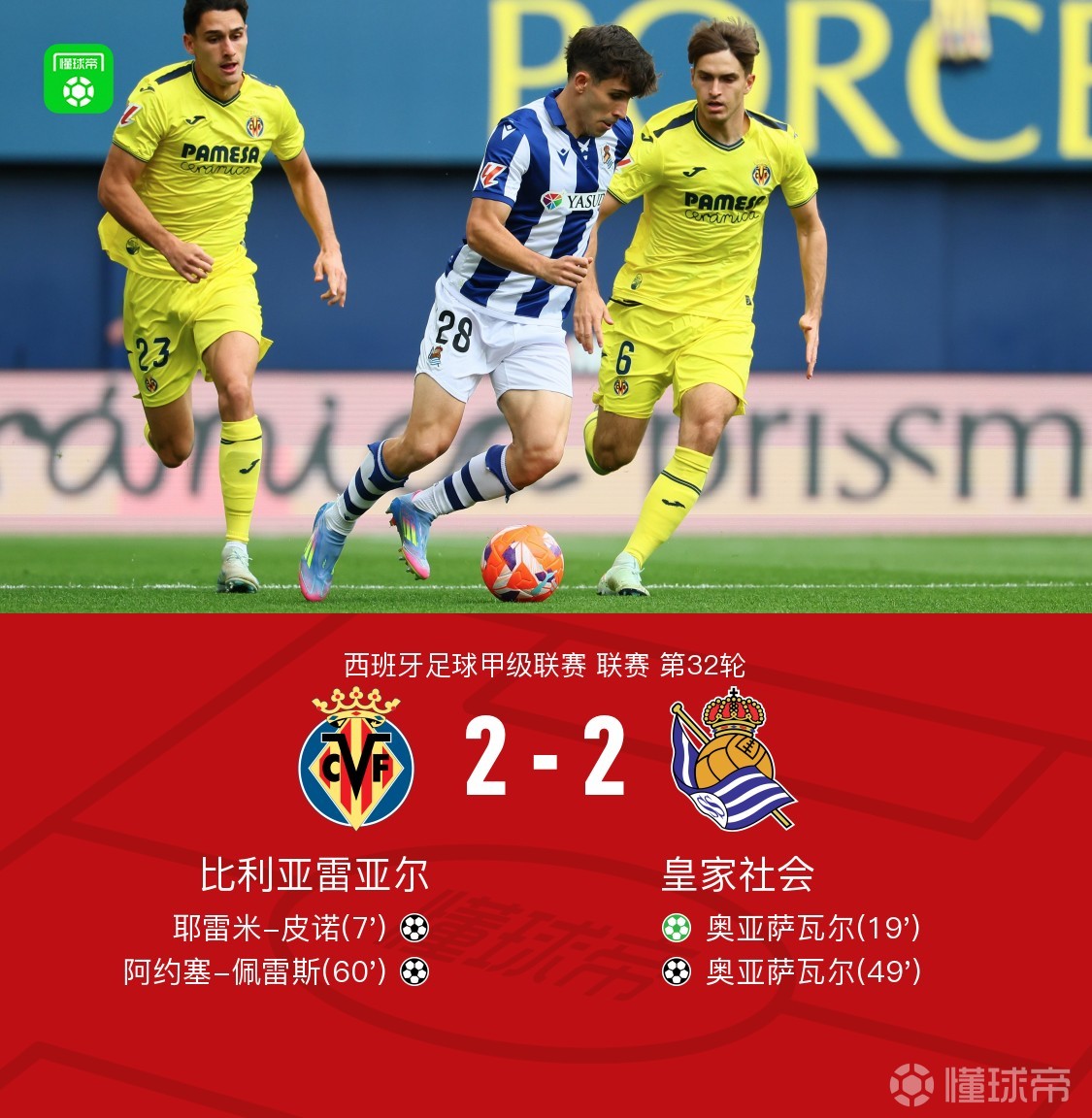 西甲球队连战连胜，实力雄厚迈进16强！