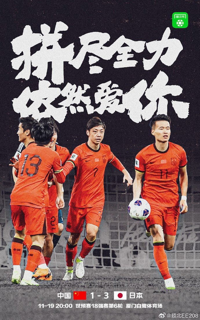 国足心气高昂!全力备战战役 国足心气高昂!全力备战战役