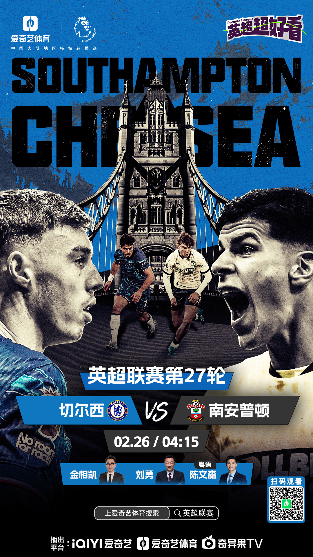 FB体育平台-阿贾克斯抢分之战,对决切尔西