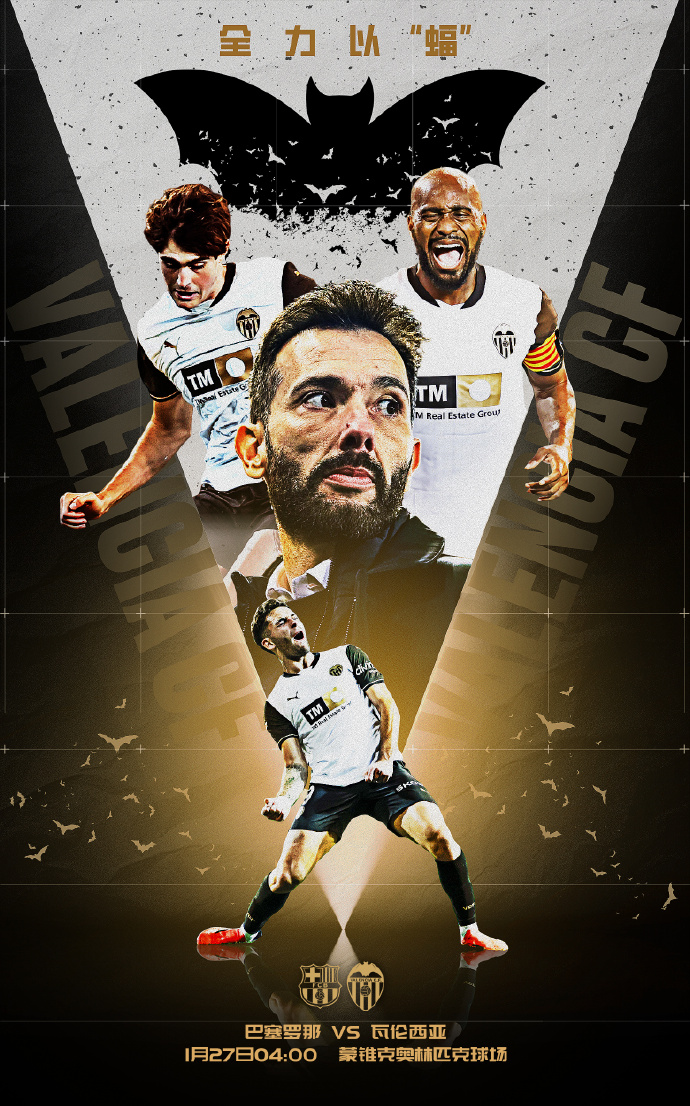 FB体育官网-瓦伦西亚遭遇连败,危险排名下滑