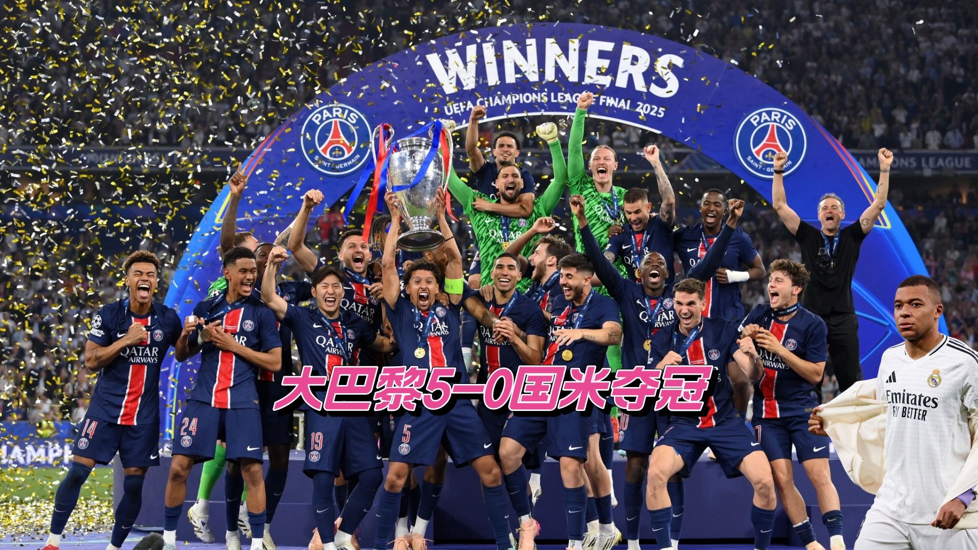 FB体育官网-巴黎圣日耳曼连扳两球,逆转晋级欧冠四强